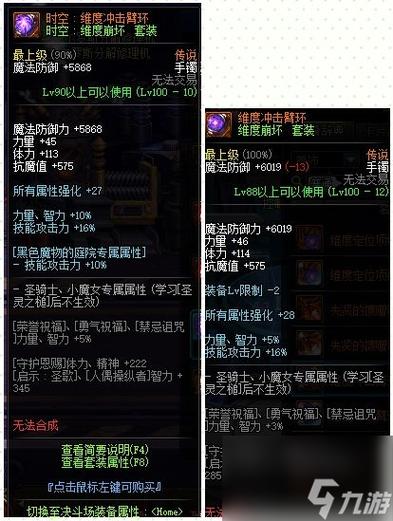 dnf火属性强化的装备(魔法石、防具、辅助、首饰)