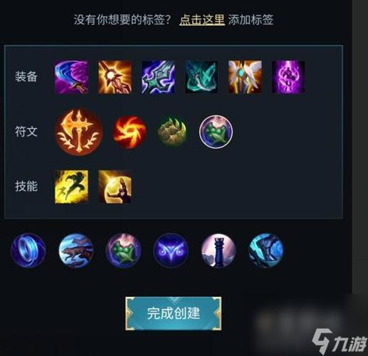 LOL英雄联盟怎么出装?出什么装备好?