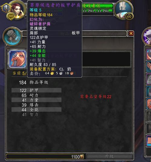 9.0pvp征服装备怎么升级?