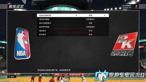 NBA2K17怎么交易球员