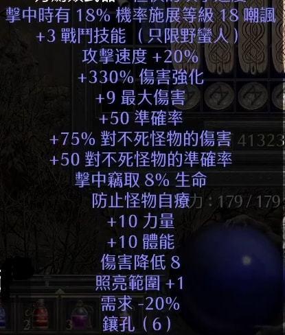 暗黑2ACT2的雇佣兵用的武器哪里有刷