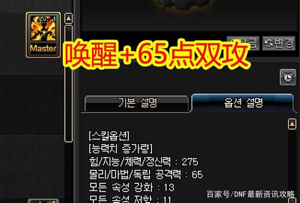 dnf固伤职业增幅武器收益固伤职业增幅什么优先