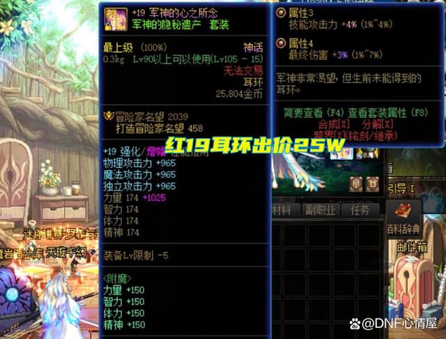 dnf固伤优先增幅耳环还是武器dnf固伤优先增幅耳环还是武器好