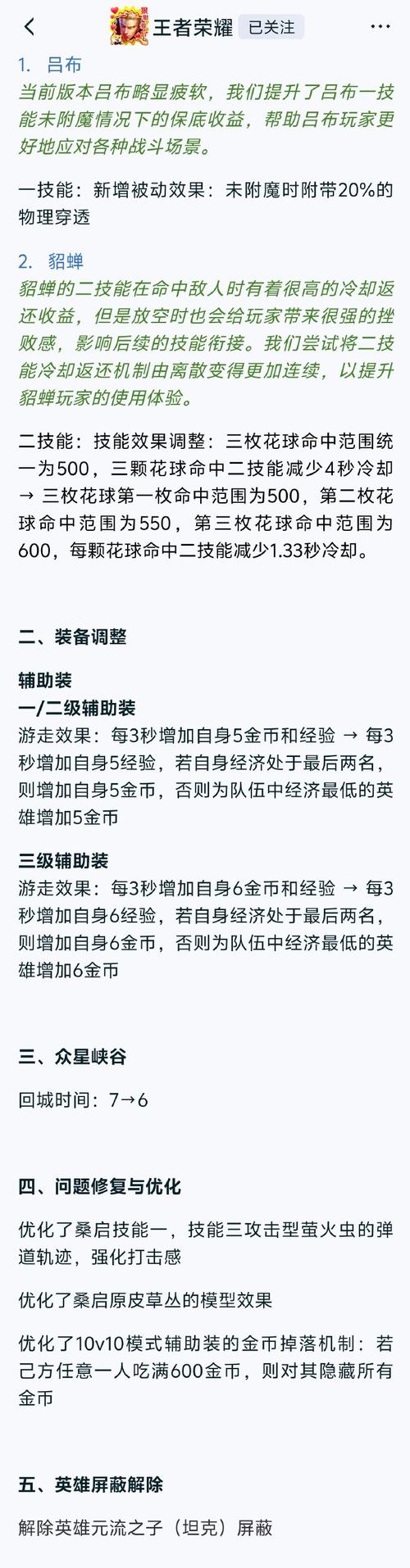 王者荣耀减cd上限是多少