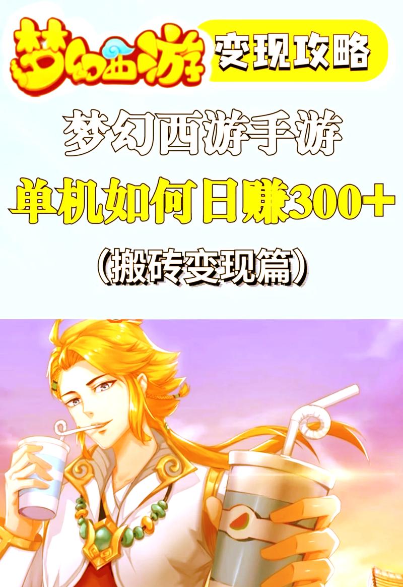 梦幻西游手游搬砖职业推荐平民单开搬砖角色哪个好2023