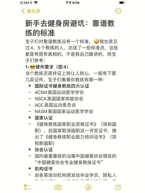 当健身房的私人教练需要什么要求