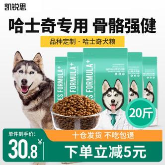 哈士奇幼犬到底吃什么狗粮比较好