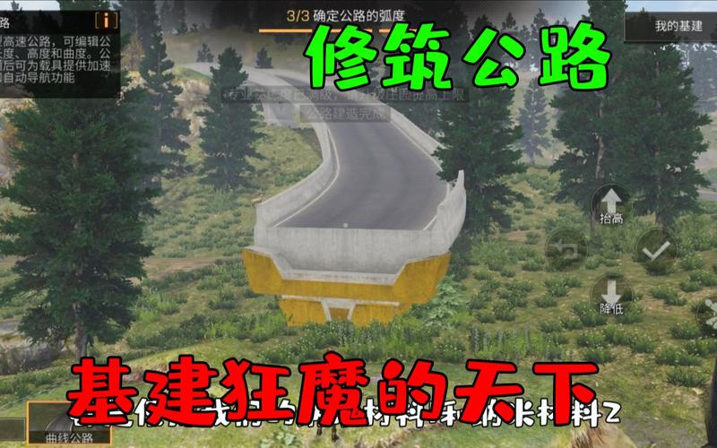 明日之后公路如何修建