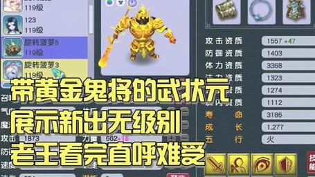 梦幻西游鬼将染色几次出金色