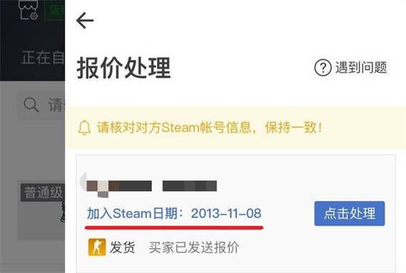 csgo刚从buff上买来的饰品能立即在steam市场交易吗?