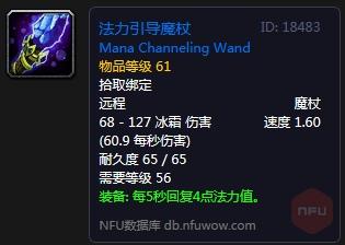 wow魔杖有什么用