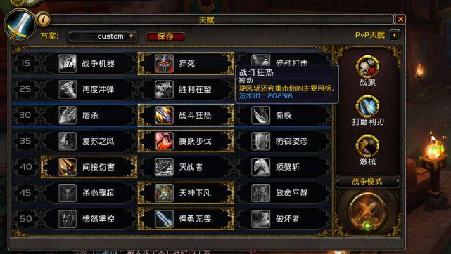 魔兽世界5.4pvp装备在哪换,用什么换,装等是多少