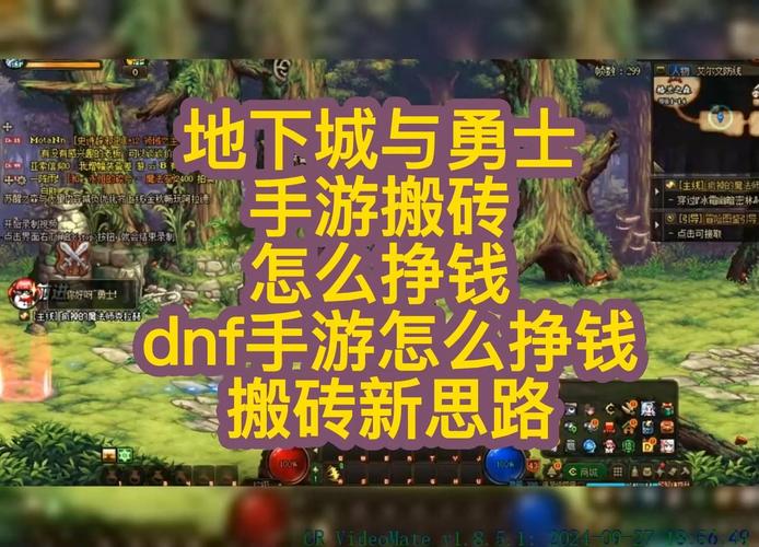 DNF搬砖怎么做最好,需要哪些配置或技巧?