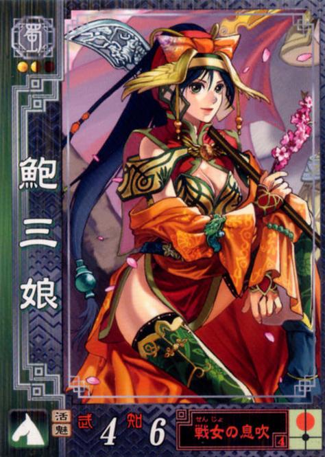 三国杀武将介绍——鲍三娘