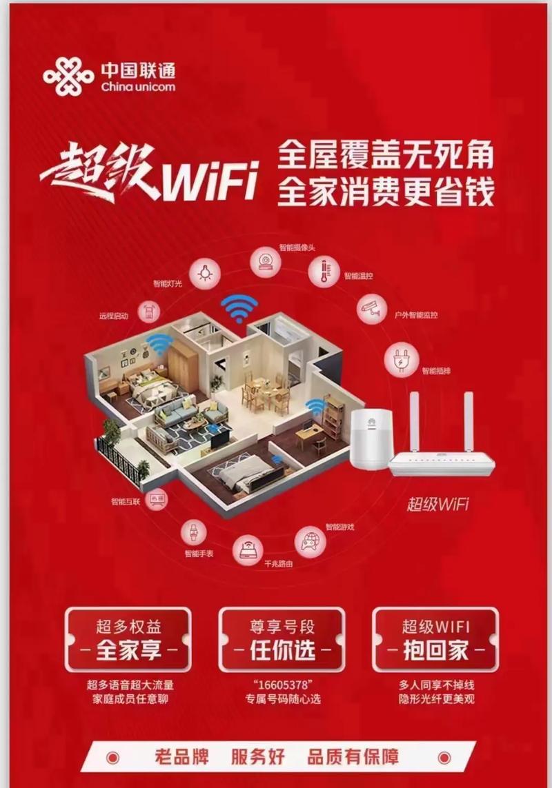 新工作需要手机号,需要办个套餐,上海电信的全屋WiFi用什么套餐好?