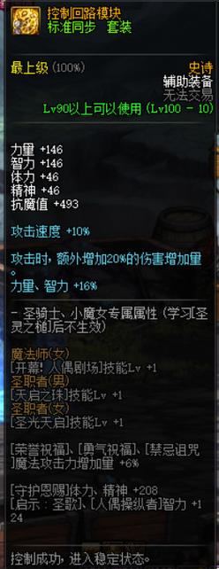 DNF100级普雷武器装备可以升级吗