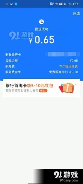 达达骑士版怎么提现到支付宝