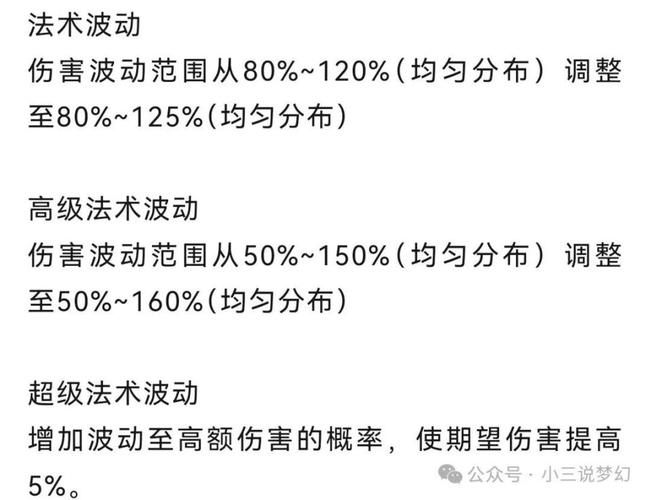 梦幻西游怎么提高法术伤害