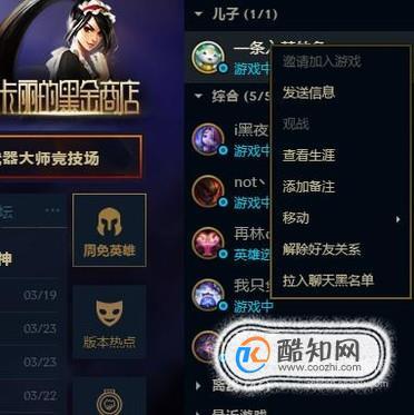 为什么我LOL观战就是各种不可以,要么就是观战数据不可用,要么就是直接...