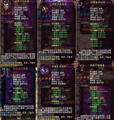 魔域里面那些精品加12带一洞的装备怎么得到的?