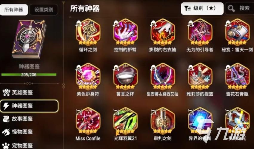 100级神器可以继承史诗吗