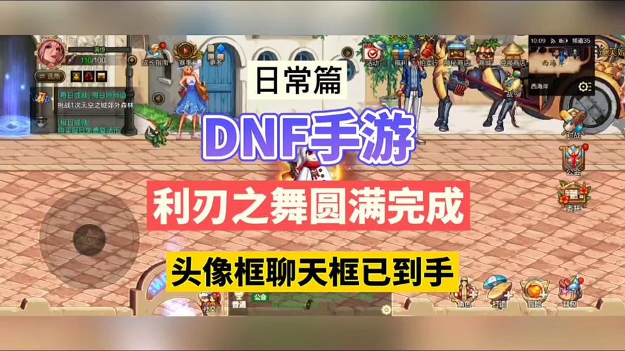 DNF组队时左上角人物的框框效果怎么弄的?