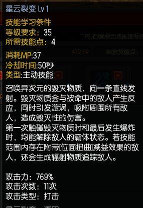 疾风之刃时空术士60级满级怎么选择装备