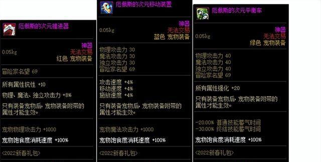 DNF装备附魔后能重新更改吗