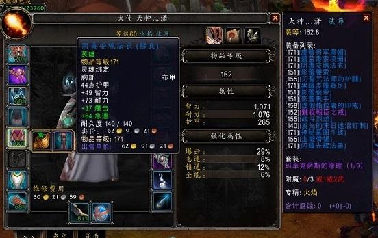 魔兽世界7.3怎么快速提升装等?