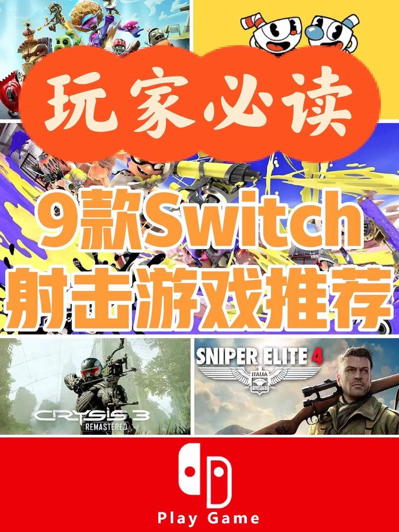 switch上啥游戏好玩