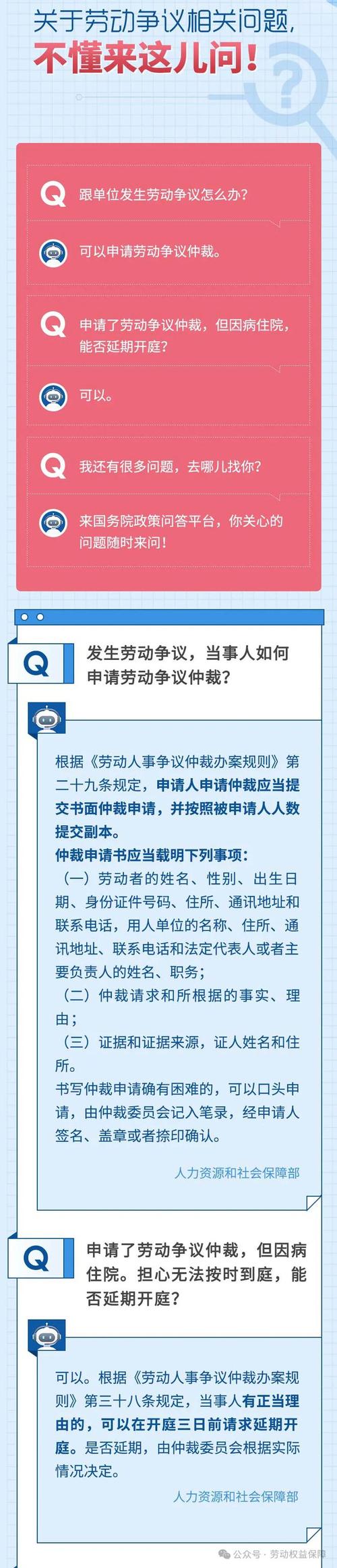 仲裁是什么意思?