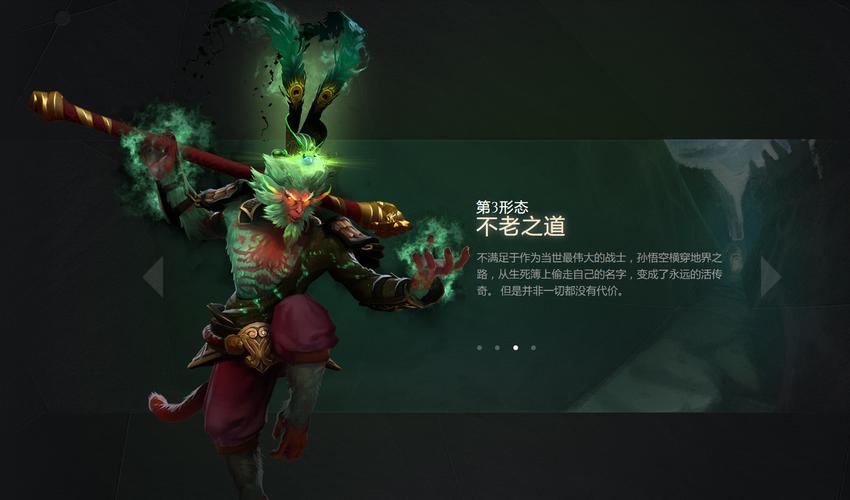 dota2孙悟空技能怎么玩?