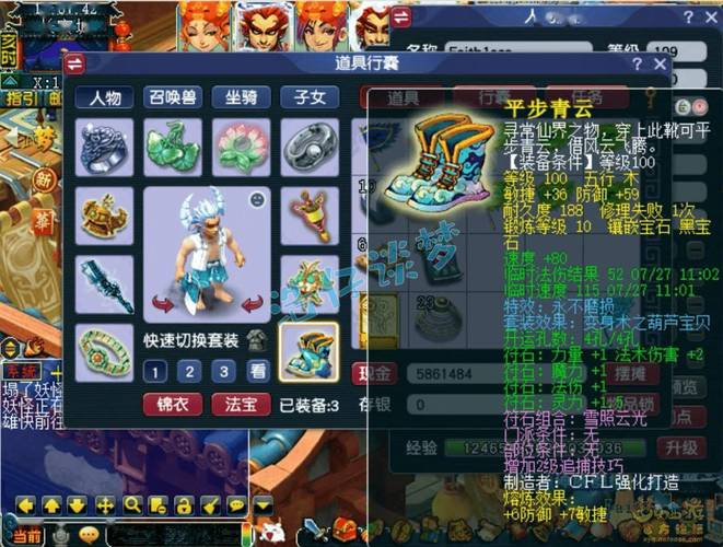 109魔王寨比武带什么灵宝