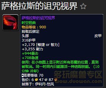 魔兽世界7.25黑暗神殿漫游会不会掉落970蛋刀