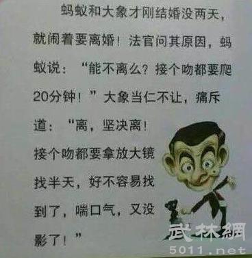 说一个笑话,如果很好笑且没看过就给分。。。