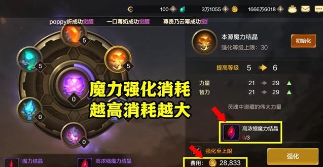 dnf魔力强化优先升级什么