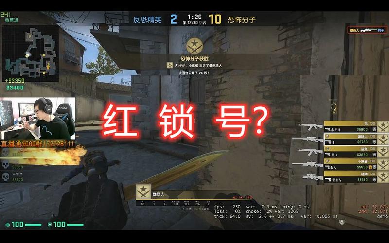 csgo红锁是什么原因?