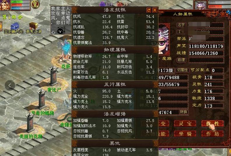 大话西游2免费版魔族武器炼化强克和加敏捷如何宿舍