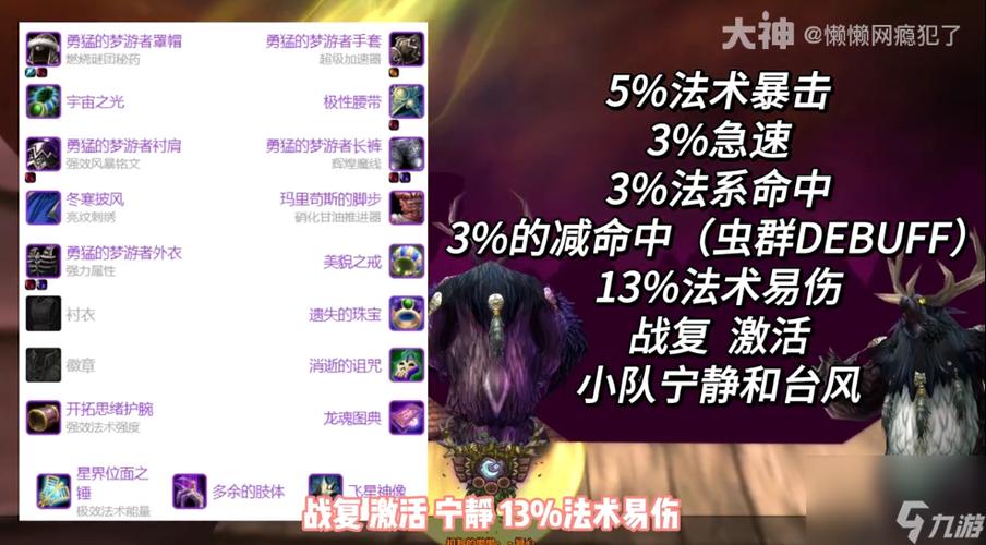 魔兽世界怀旧服德鲁伊选什么属性好?