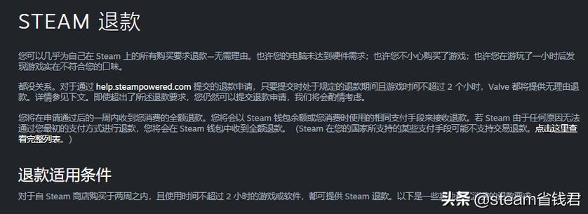 steam物品被恶意出售怎么解决