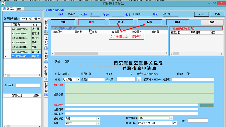 控件检查在电脑哪里