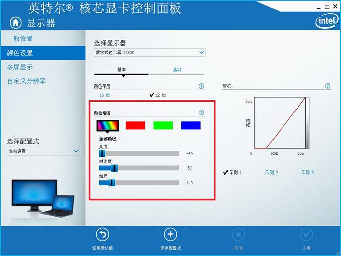 电脑上亮度和对比度的控件在哪里找到?