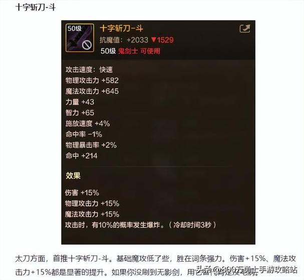 dnf70版本阿修罗毕业装备dnf70版本阿修罗毕业武器