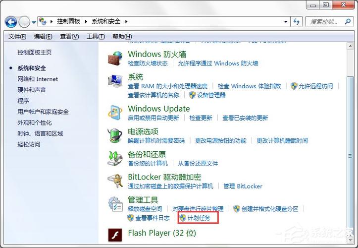 win7系统让文件夹自动备份的设置方法