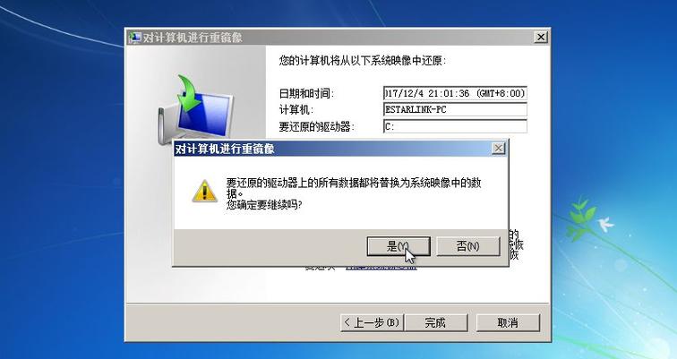 win7系统备份文件在哪里?