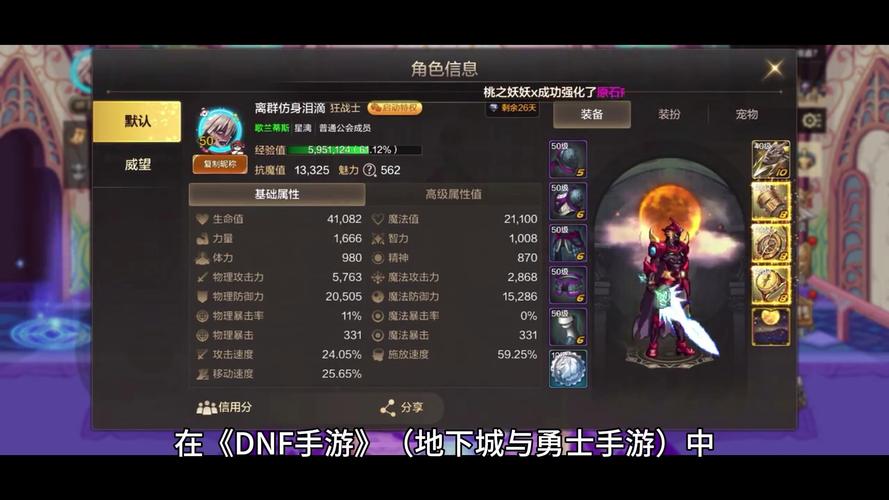 DNF的混沌魔石去那里做装备