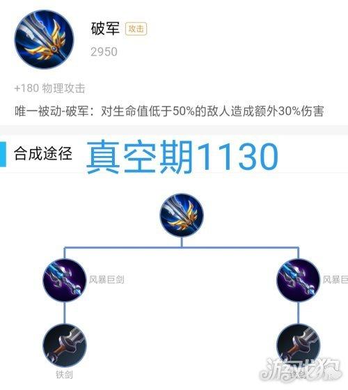 王者荣耀吕布出什么装备比较好