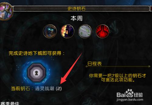 魔兽世界9.0大秘境怎么进