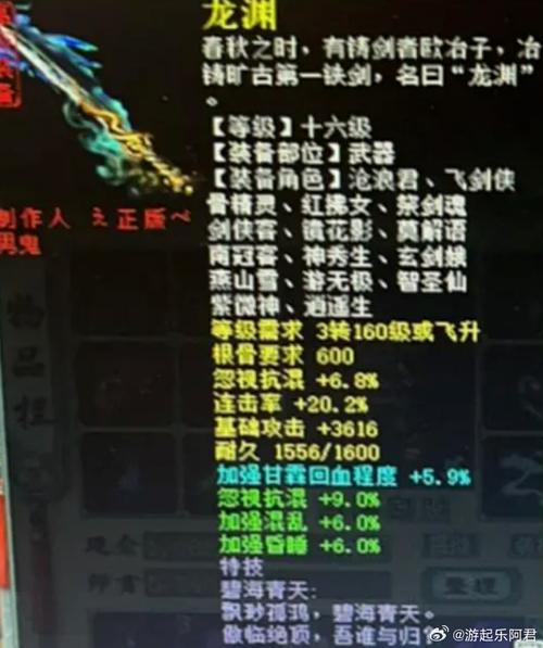 大话西游最贵的装备是什么,能卖多少RMB