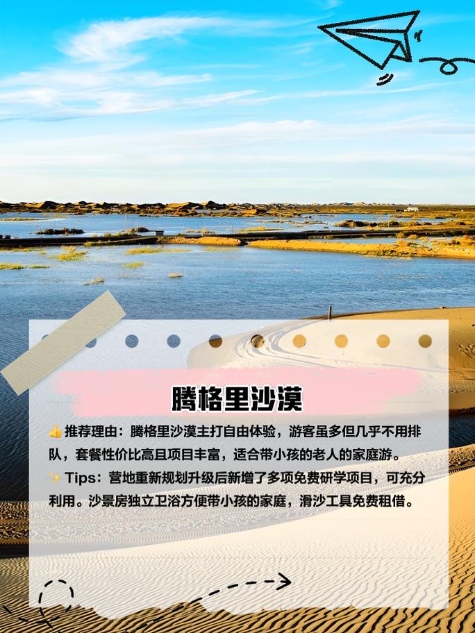 秋冬去阿拉善沙漠旅行需要携带哪些必需品?